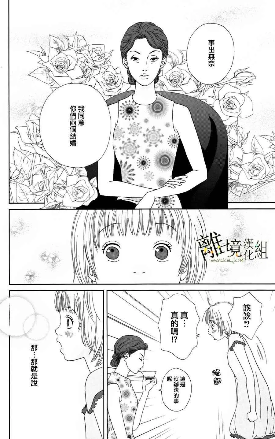 第28话 第8页
