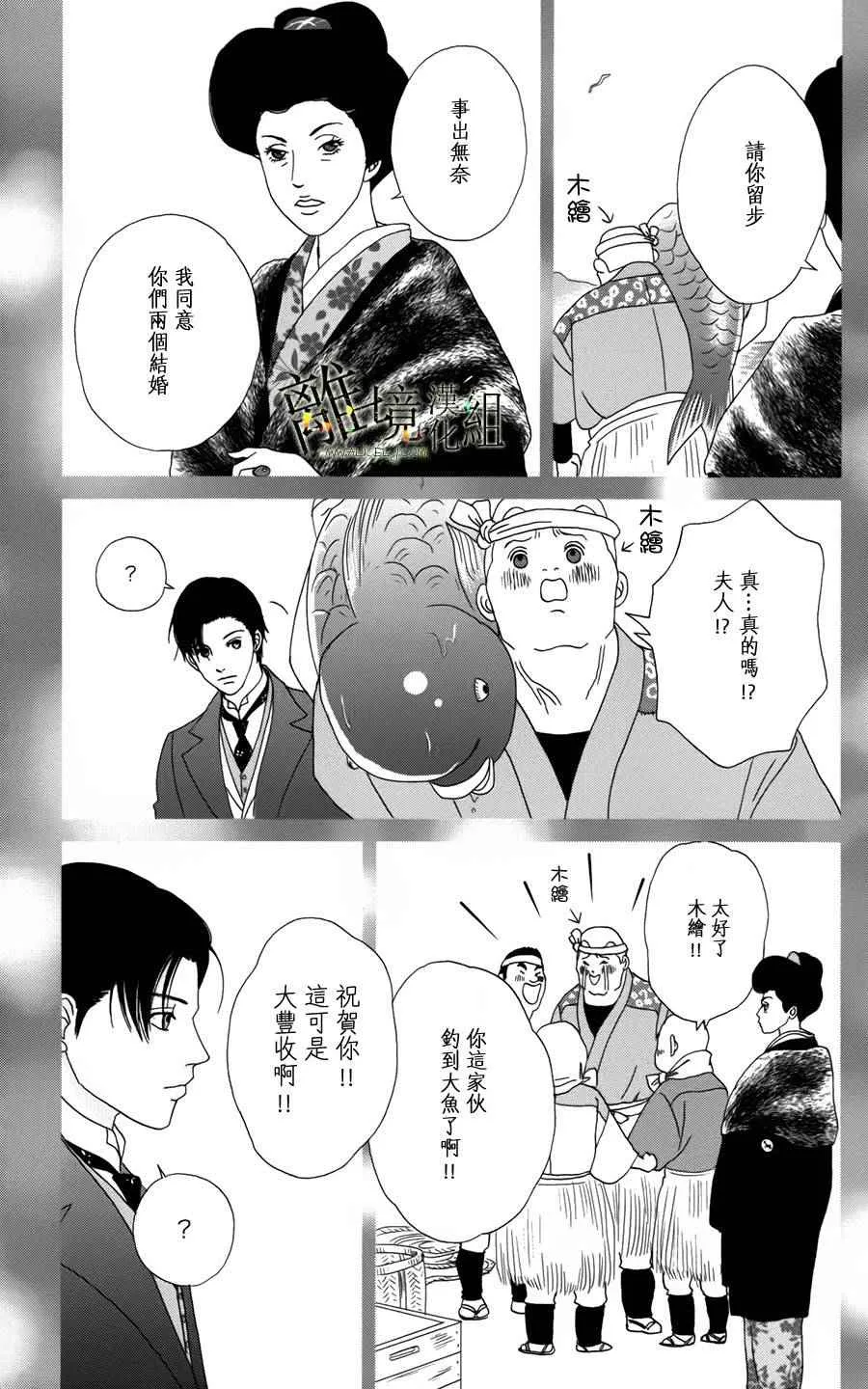 第28话 第9页
