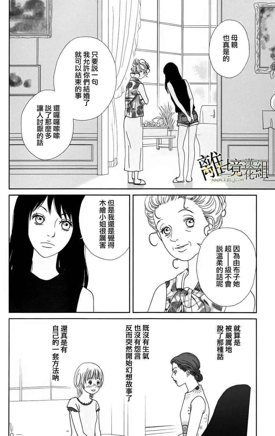 第28话 第10页