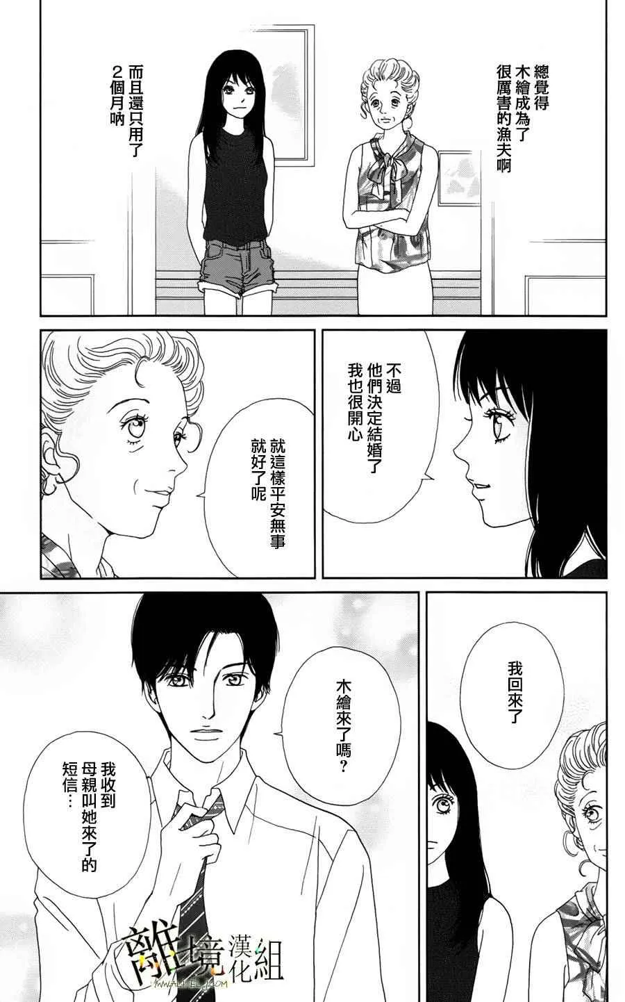 第28话 第11页