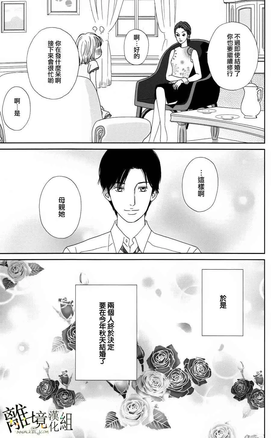 第28话 第13页