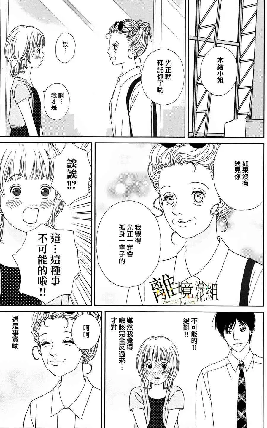 第28话 第15页