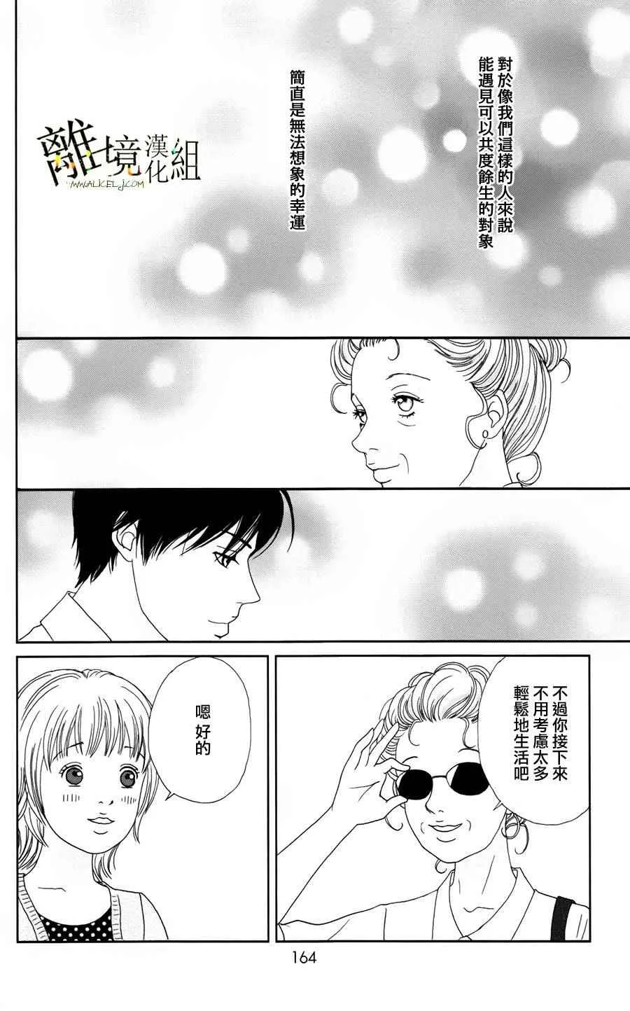 第28话 第16页