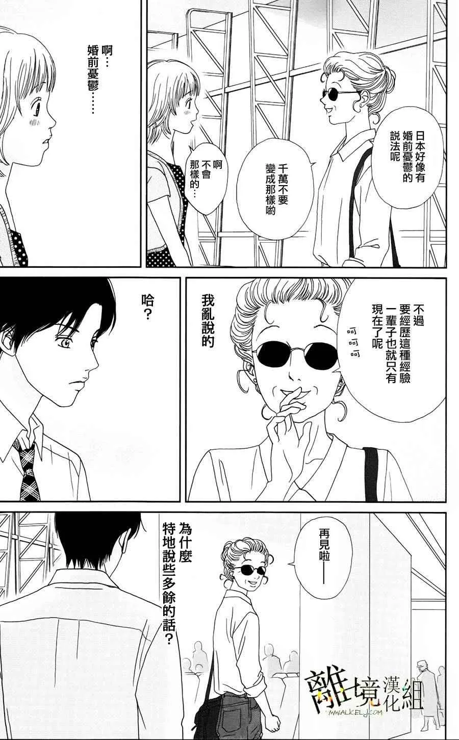 第28话 第17页