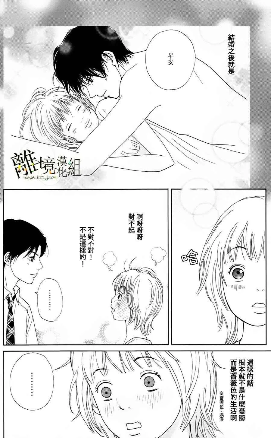 第28话 第20页