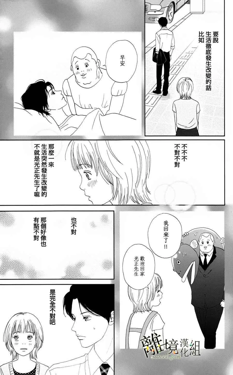 第28话 第21页