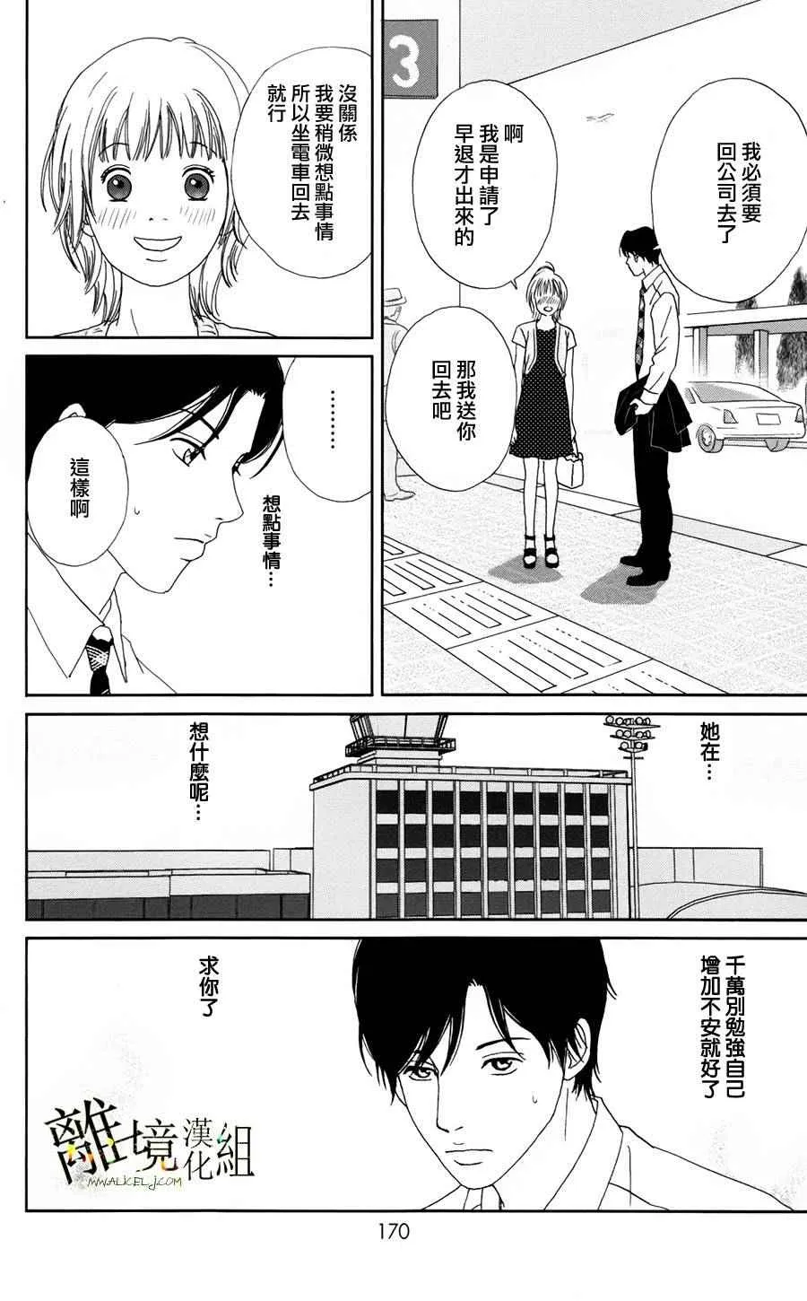 第28话 第22页