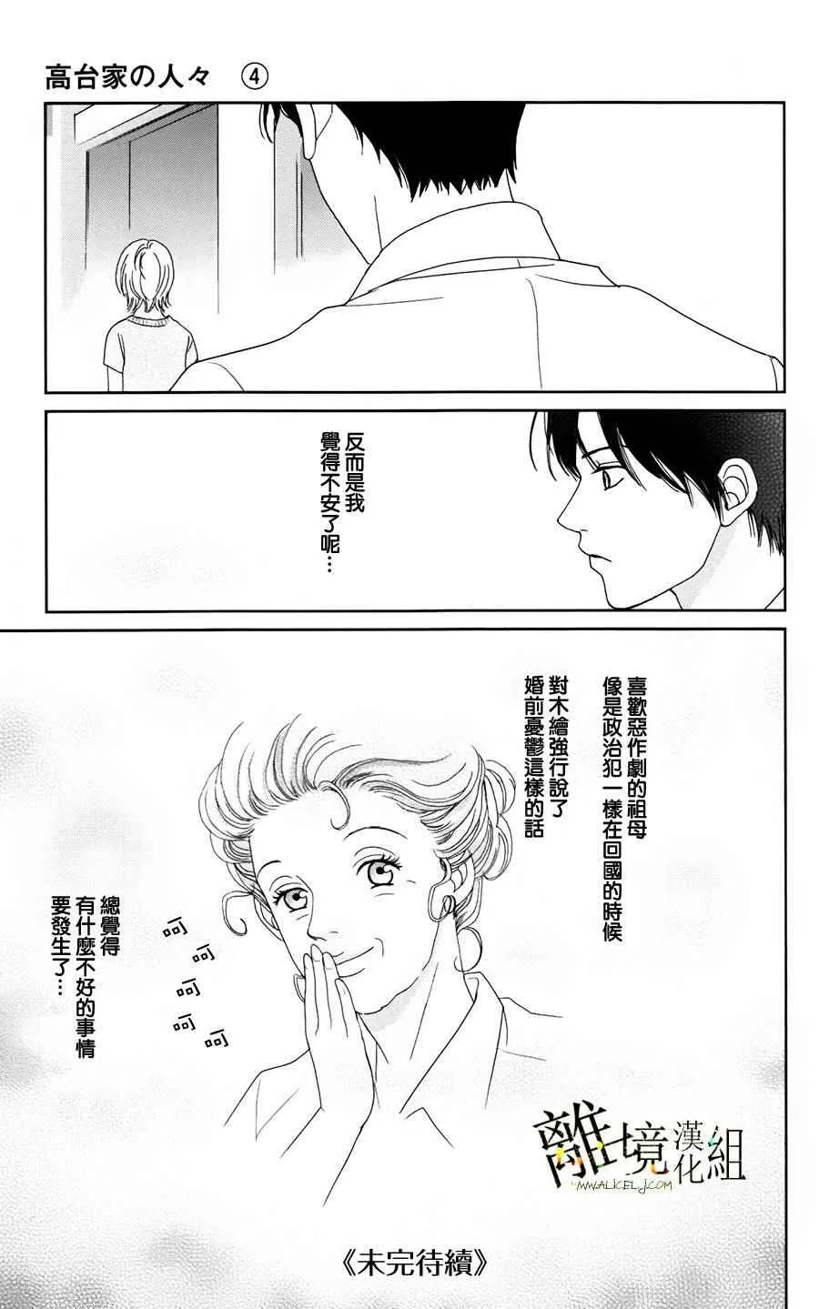 第28话 第23页