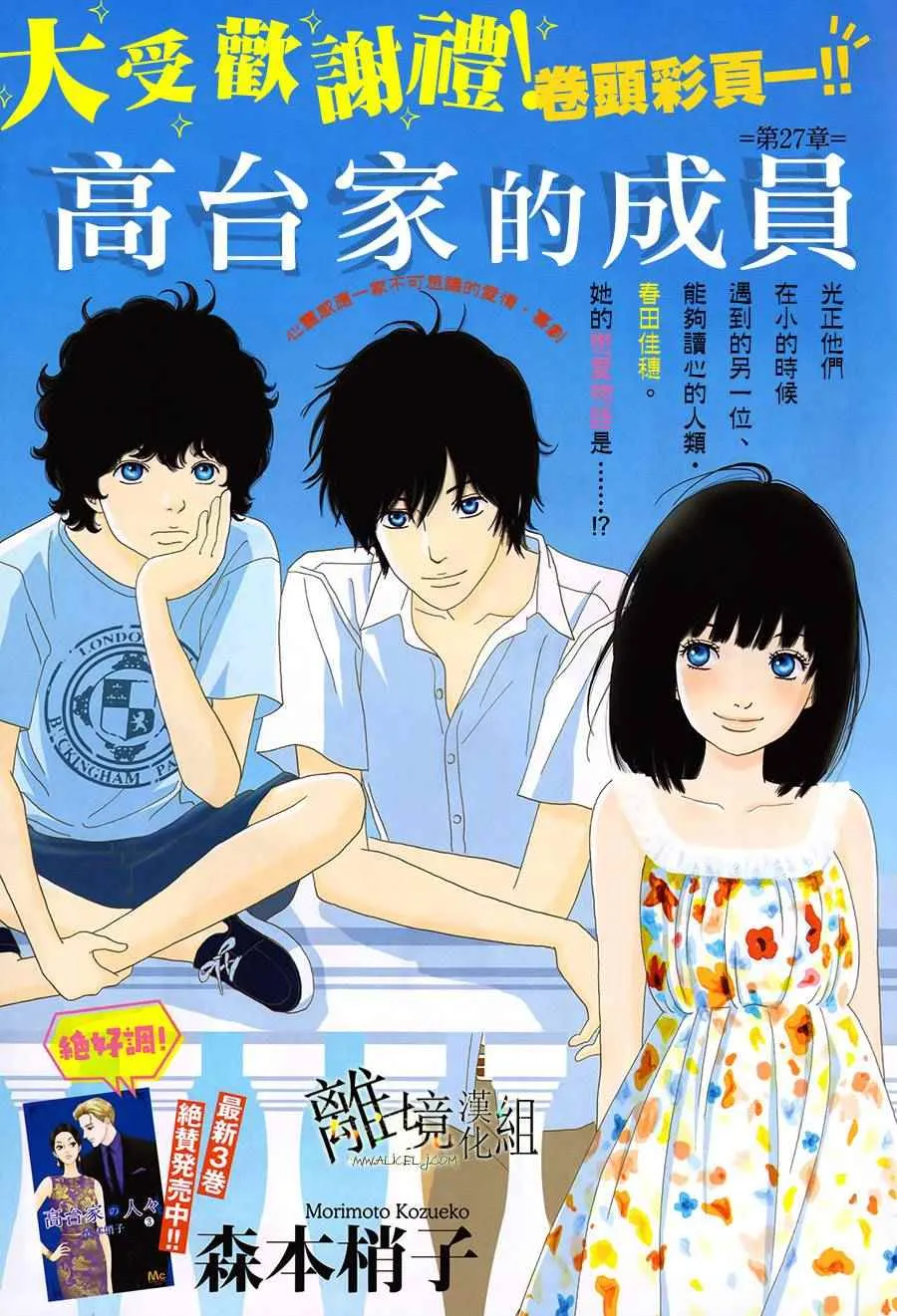 第27话 第2页