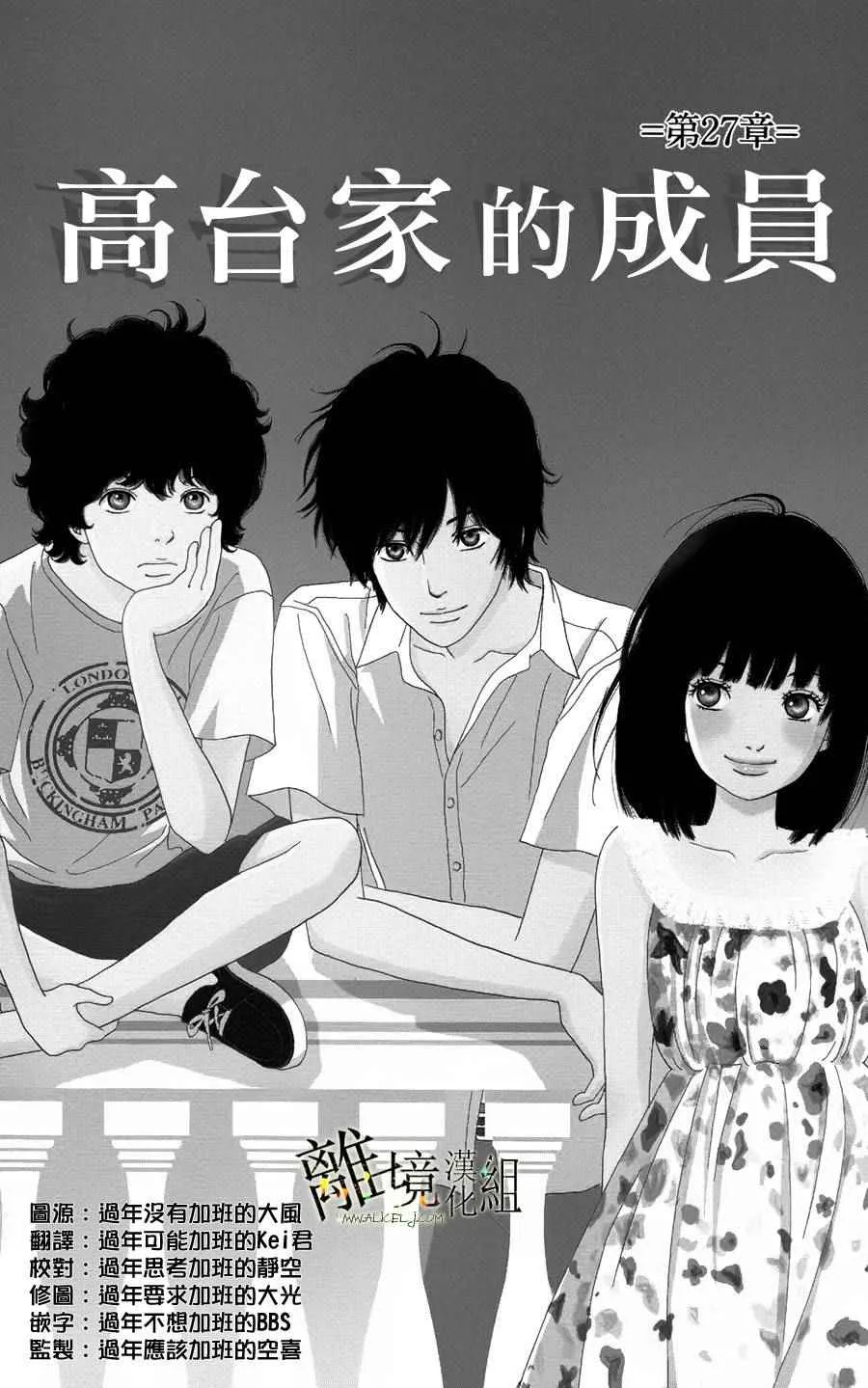 第27话 第3页