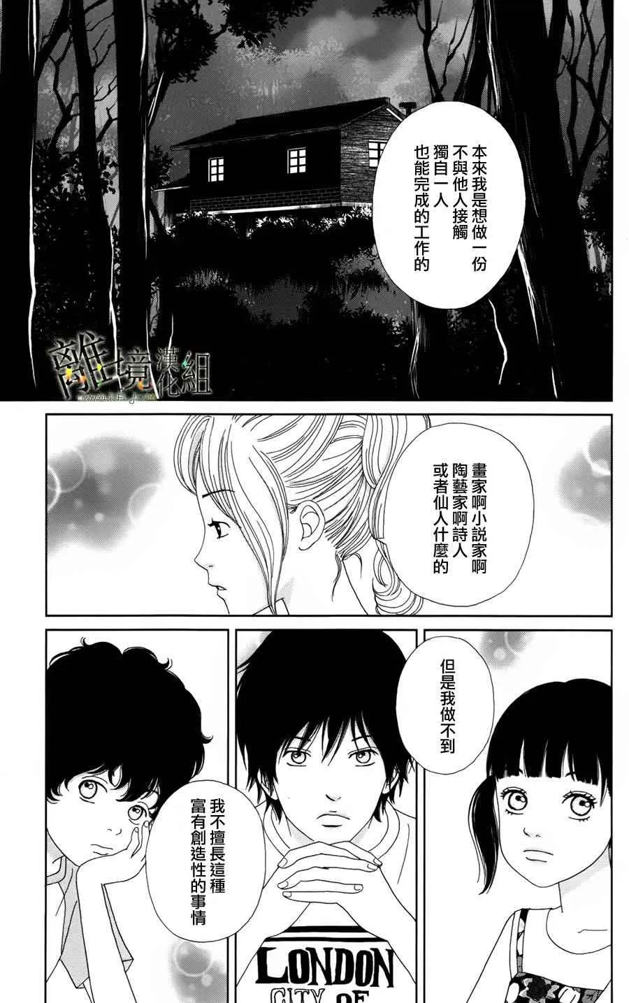 第27话 第4页