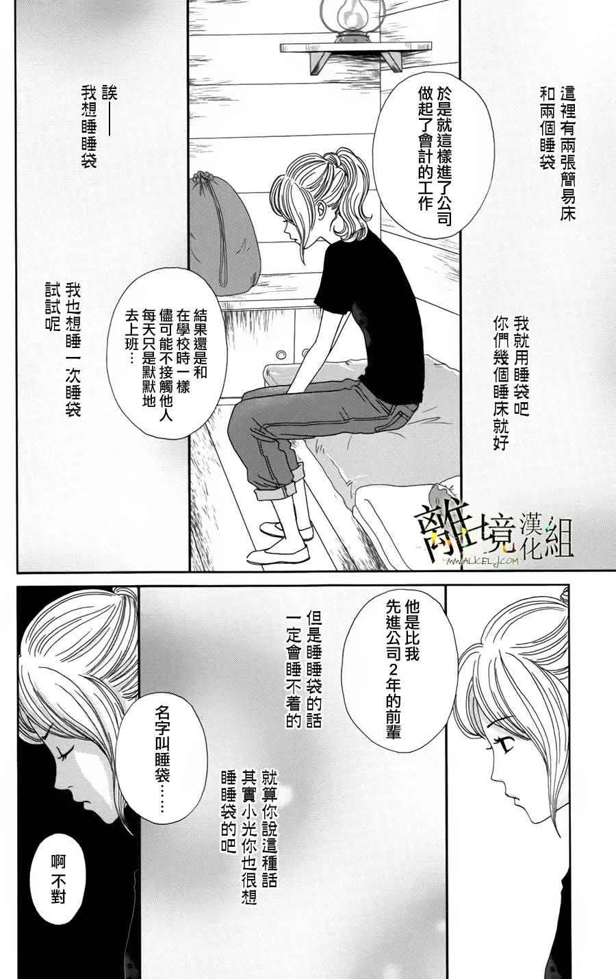 第27话 第5页