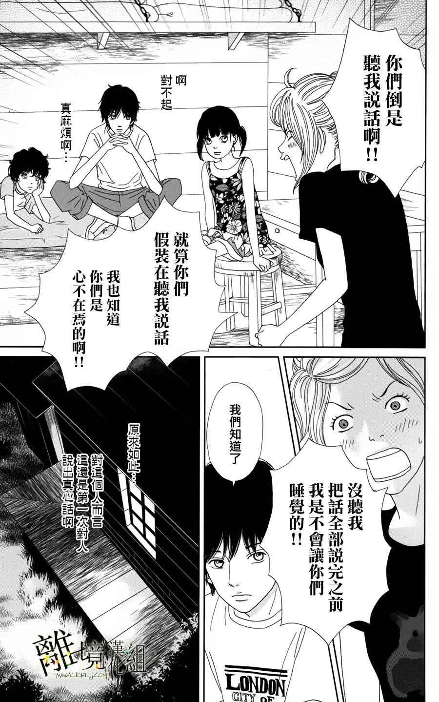 第27话 第6页