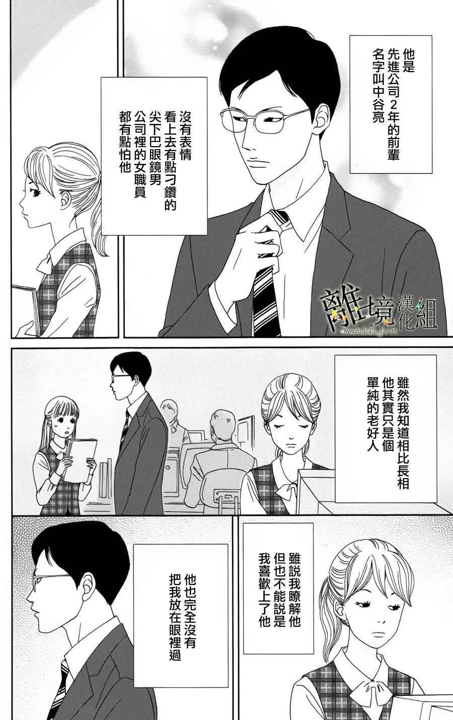 第27话 第7页