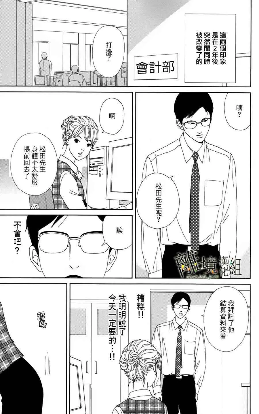 第27话 第8页