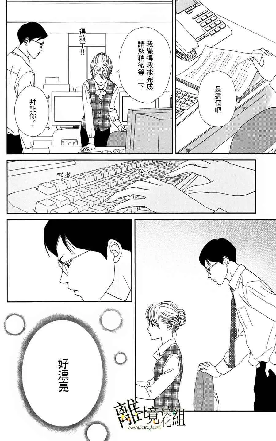 第27话 第9页
