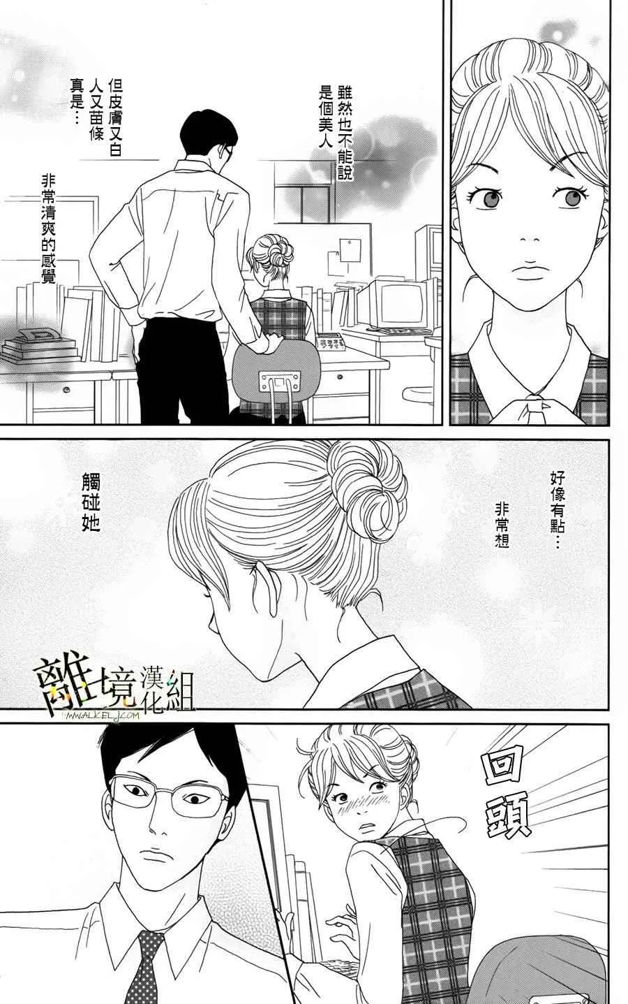 第27话 第10页