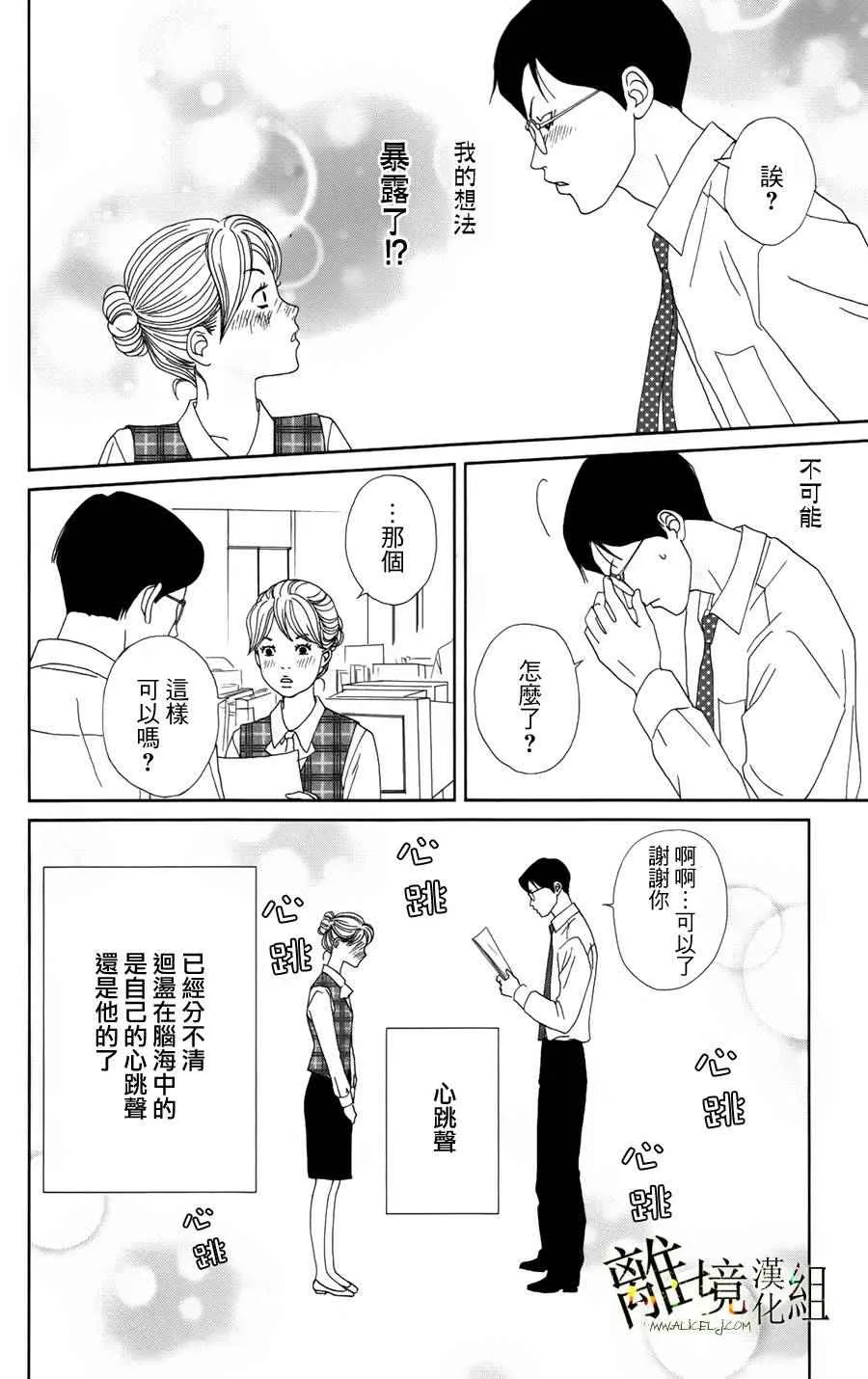 第27话 第11页