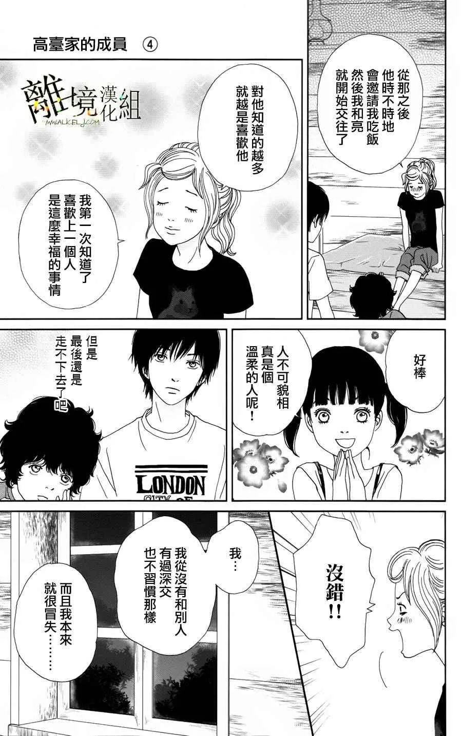 第27话 第12页