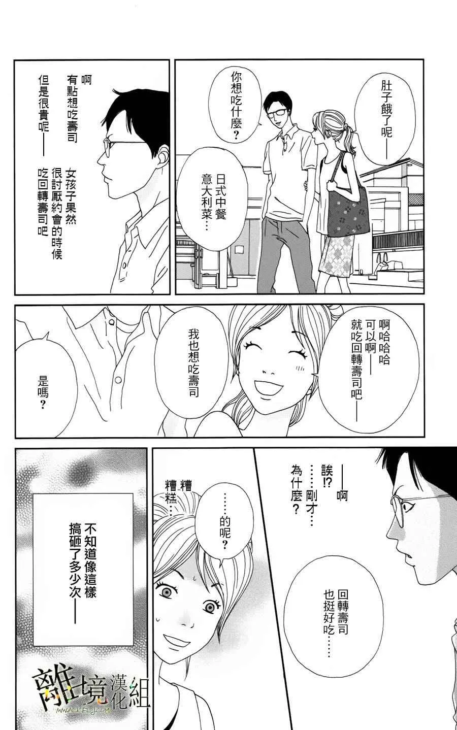 第27话 第13页