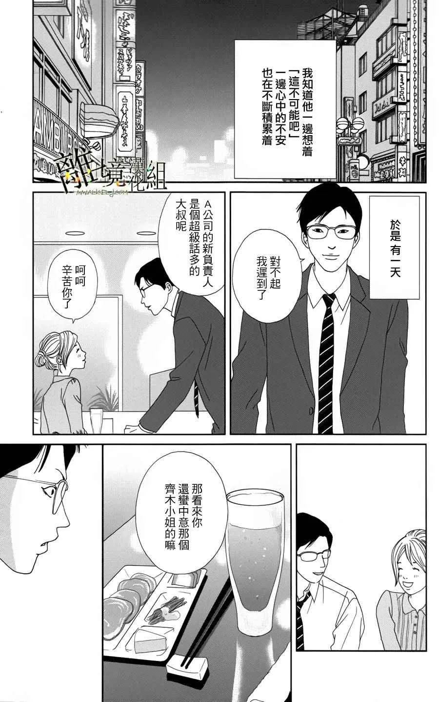 第27话 第14页