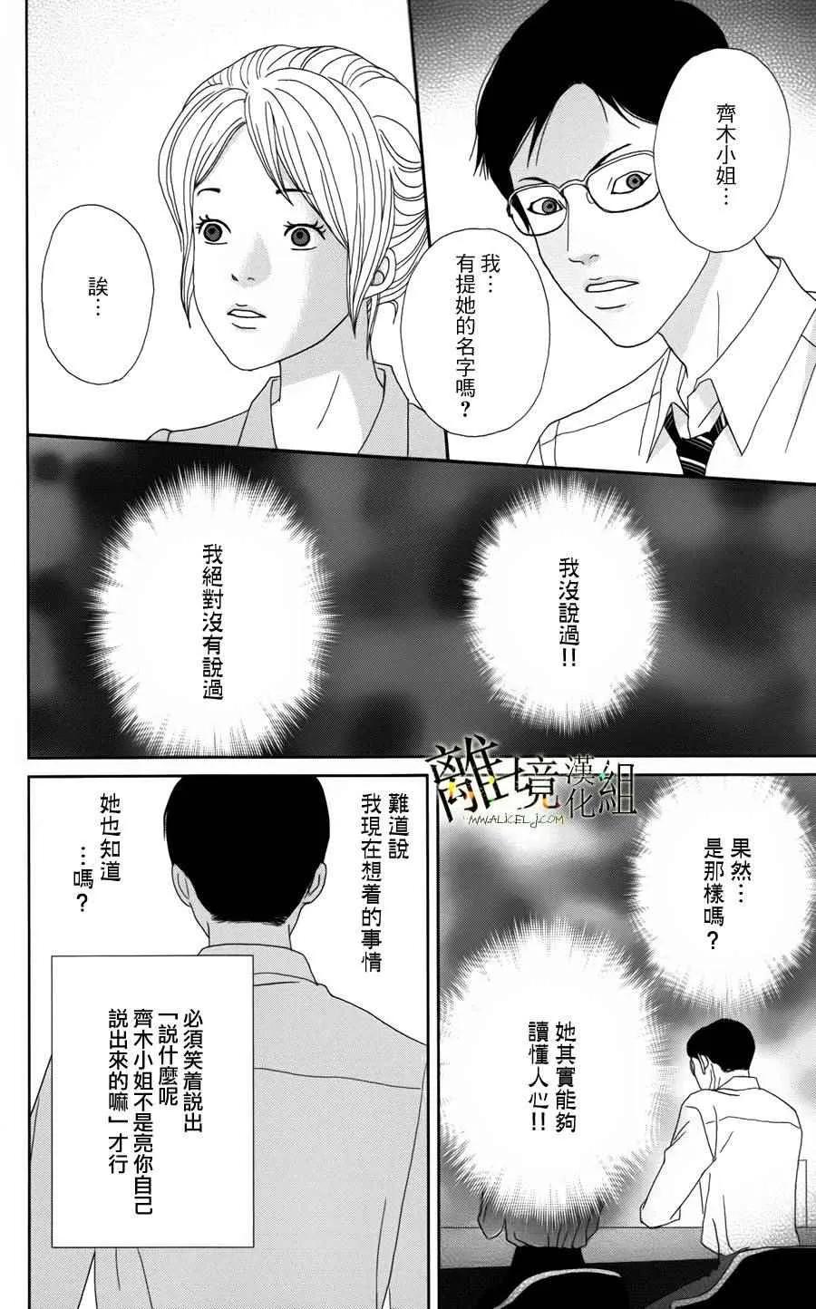 第27话 第15页