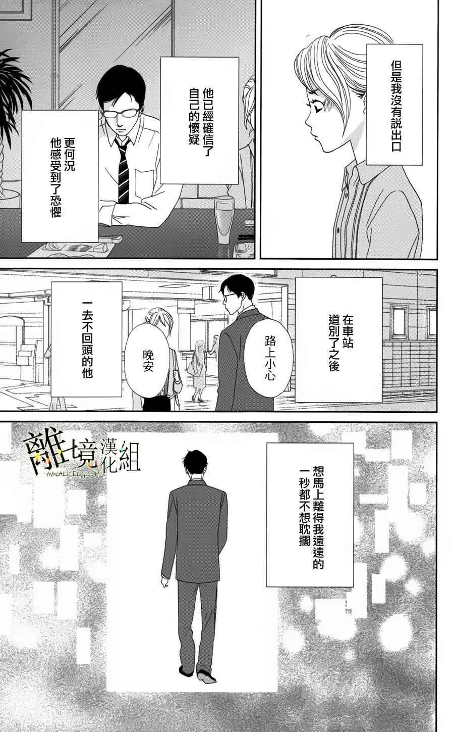 第27话 第16页