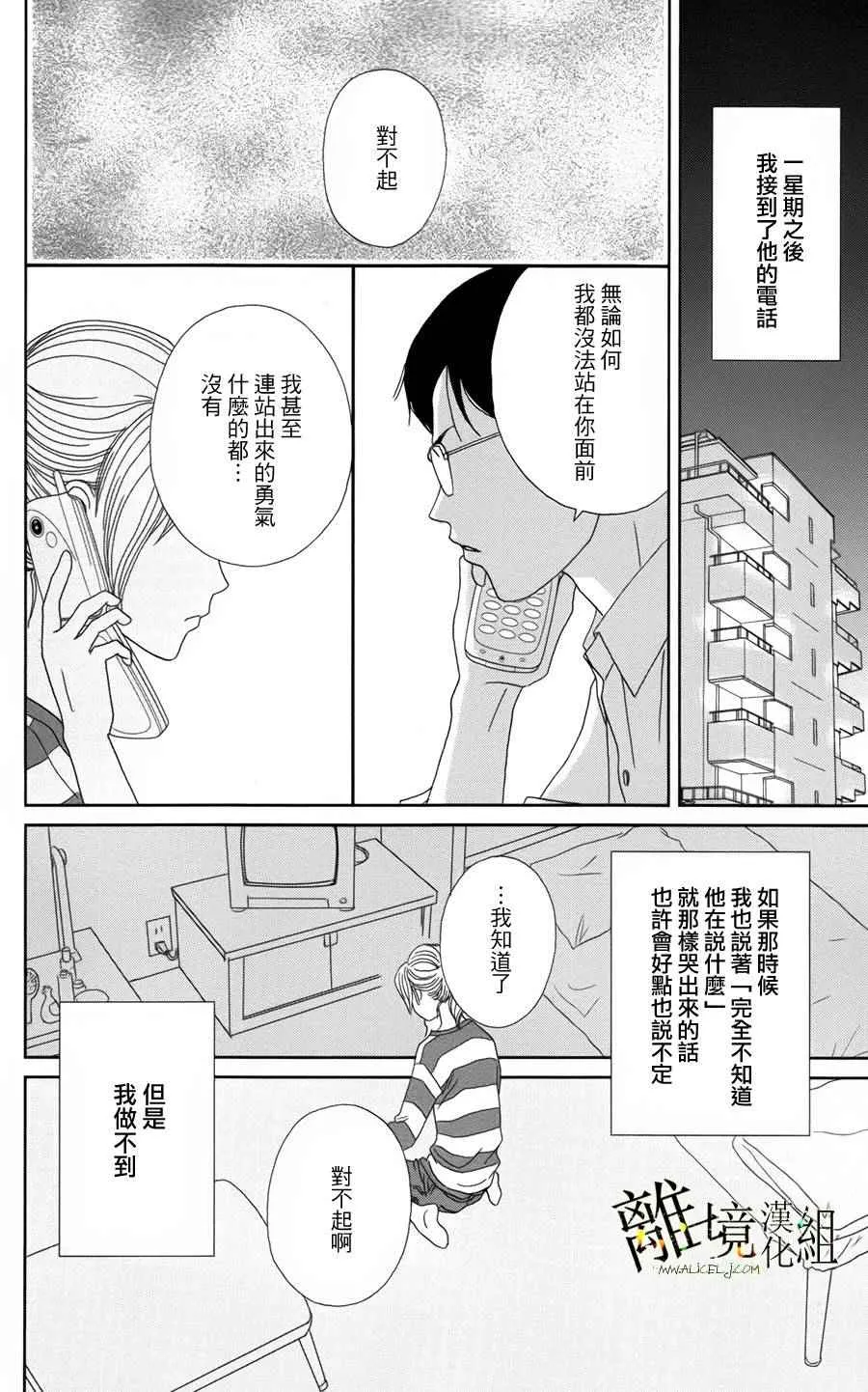 第27话 第17页