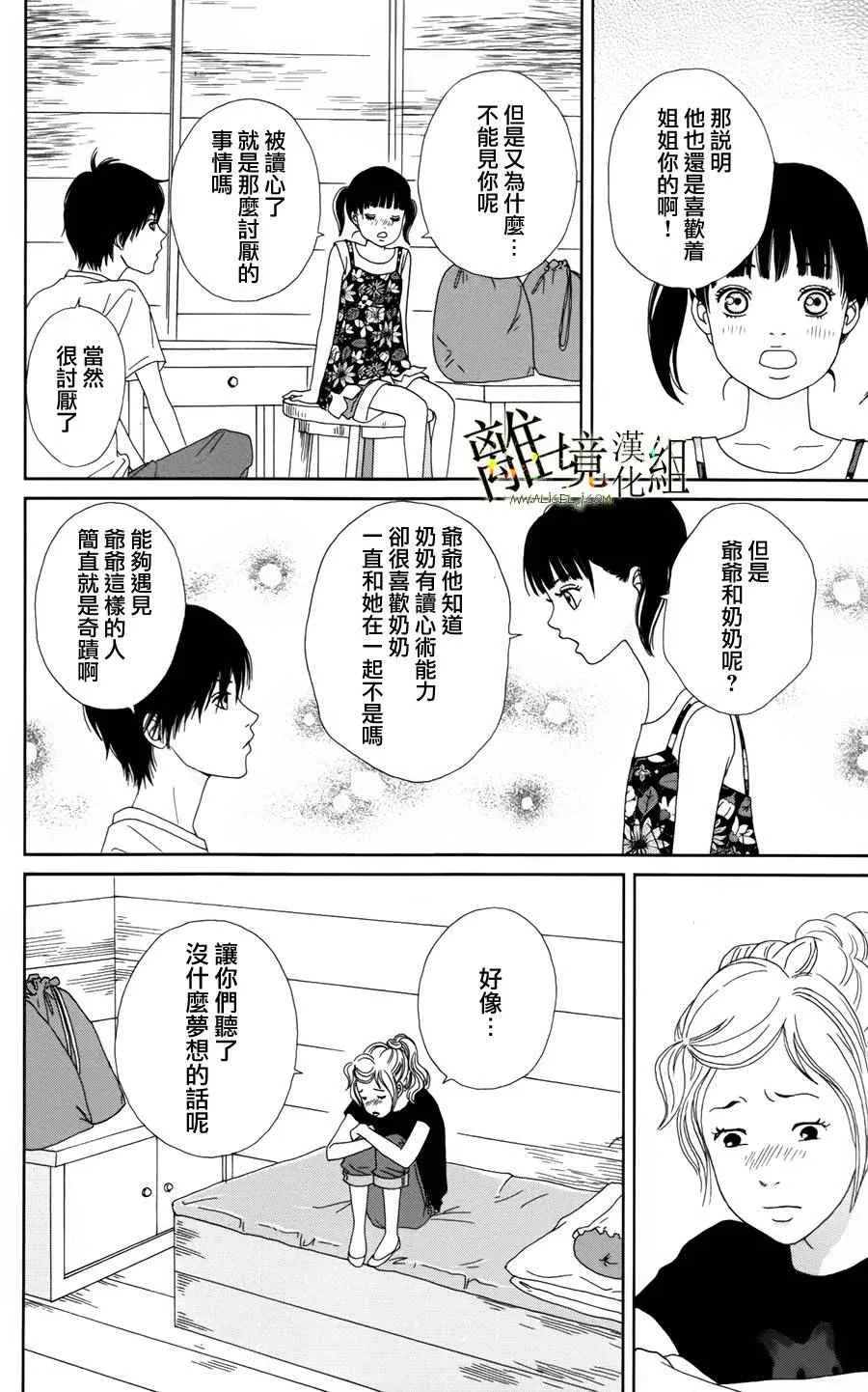 第27话 第19页