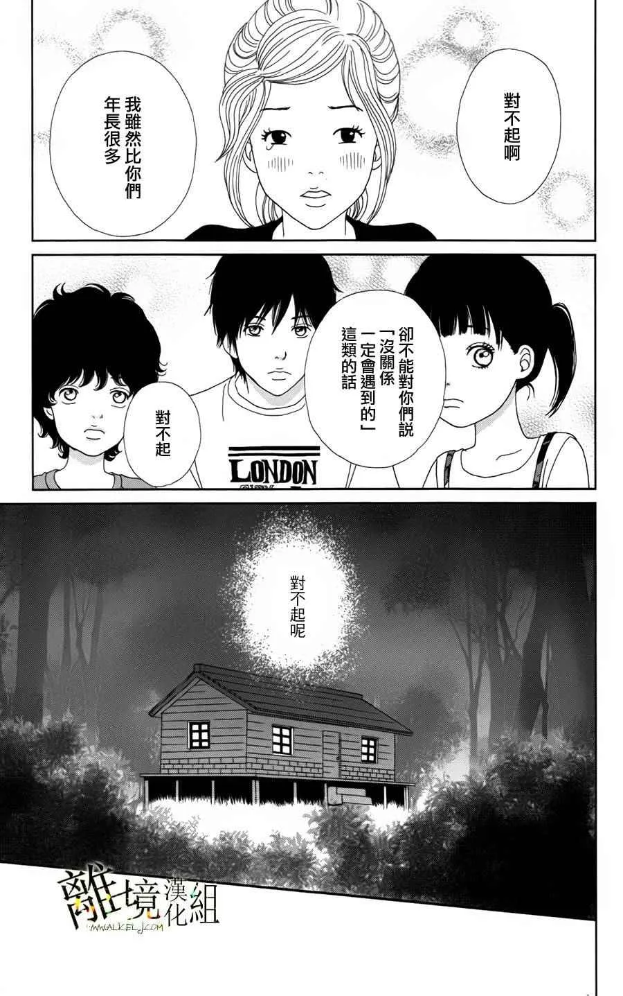 第27话 第20页