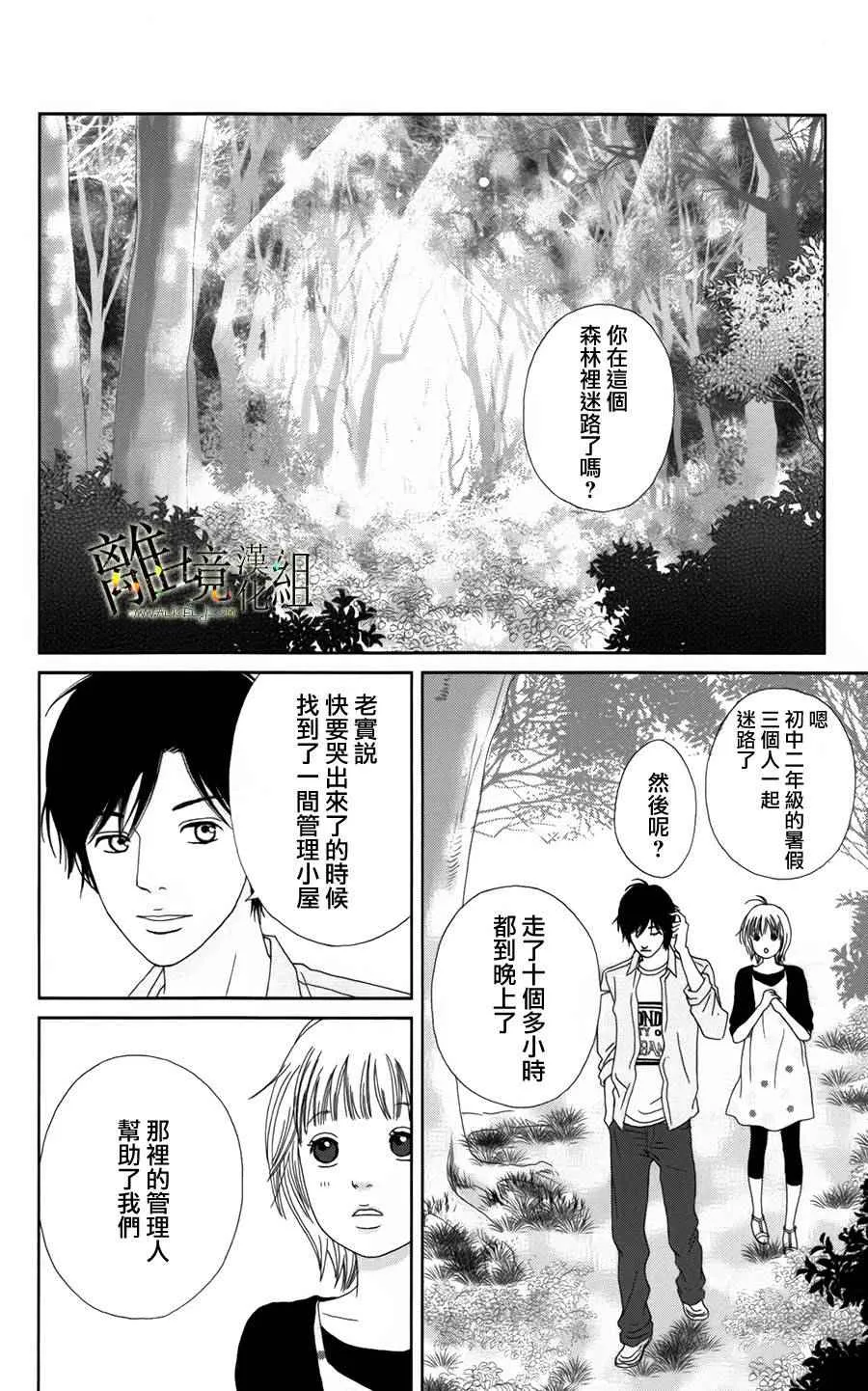 第27话 第21页