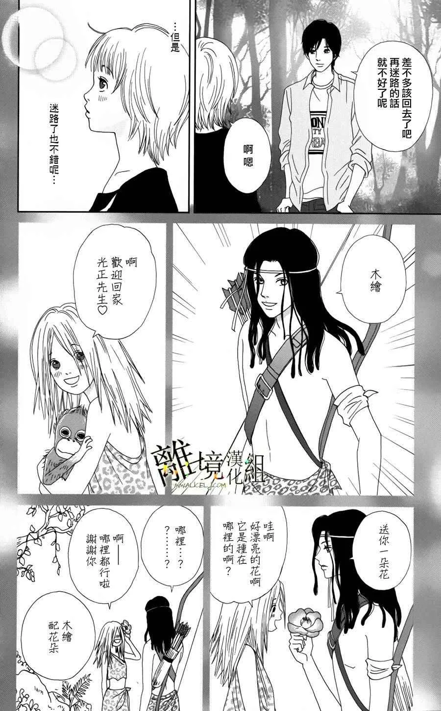 第27话 第23页