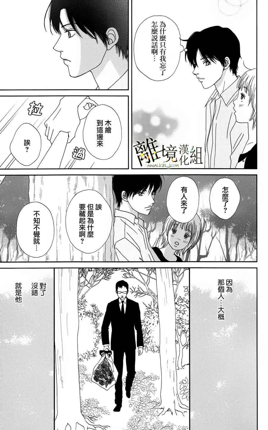 第27话 第24页