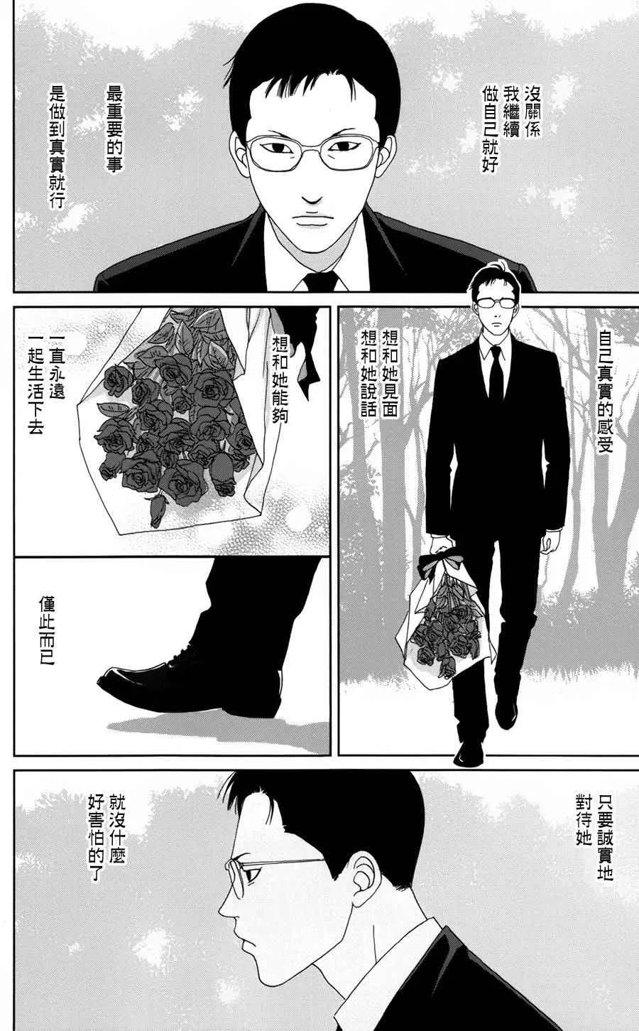 第27话 第25页