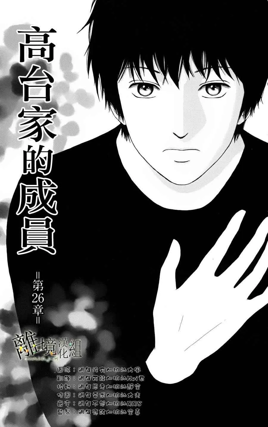 第26话 第1页