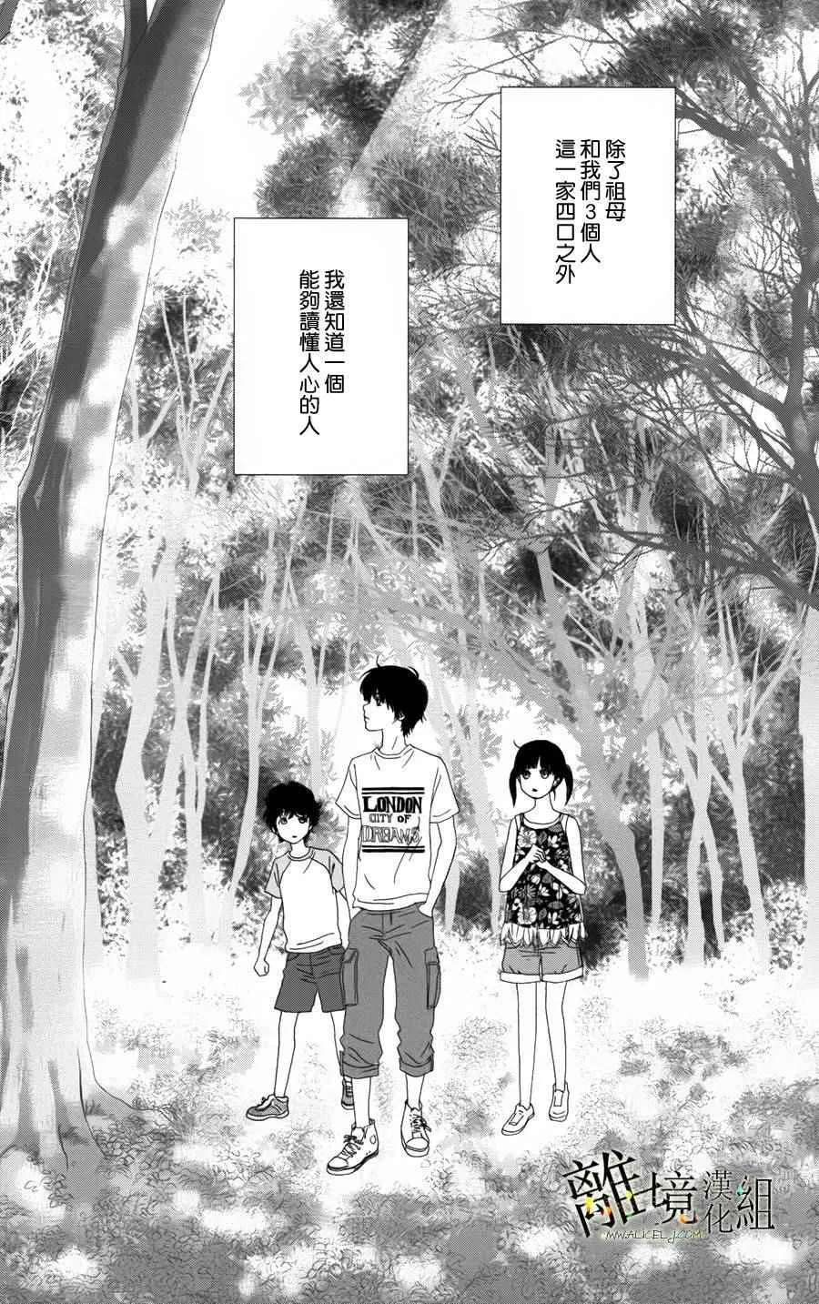 第26话 第2页