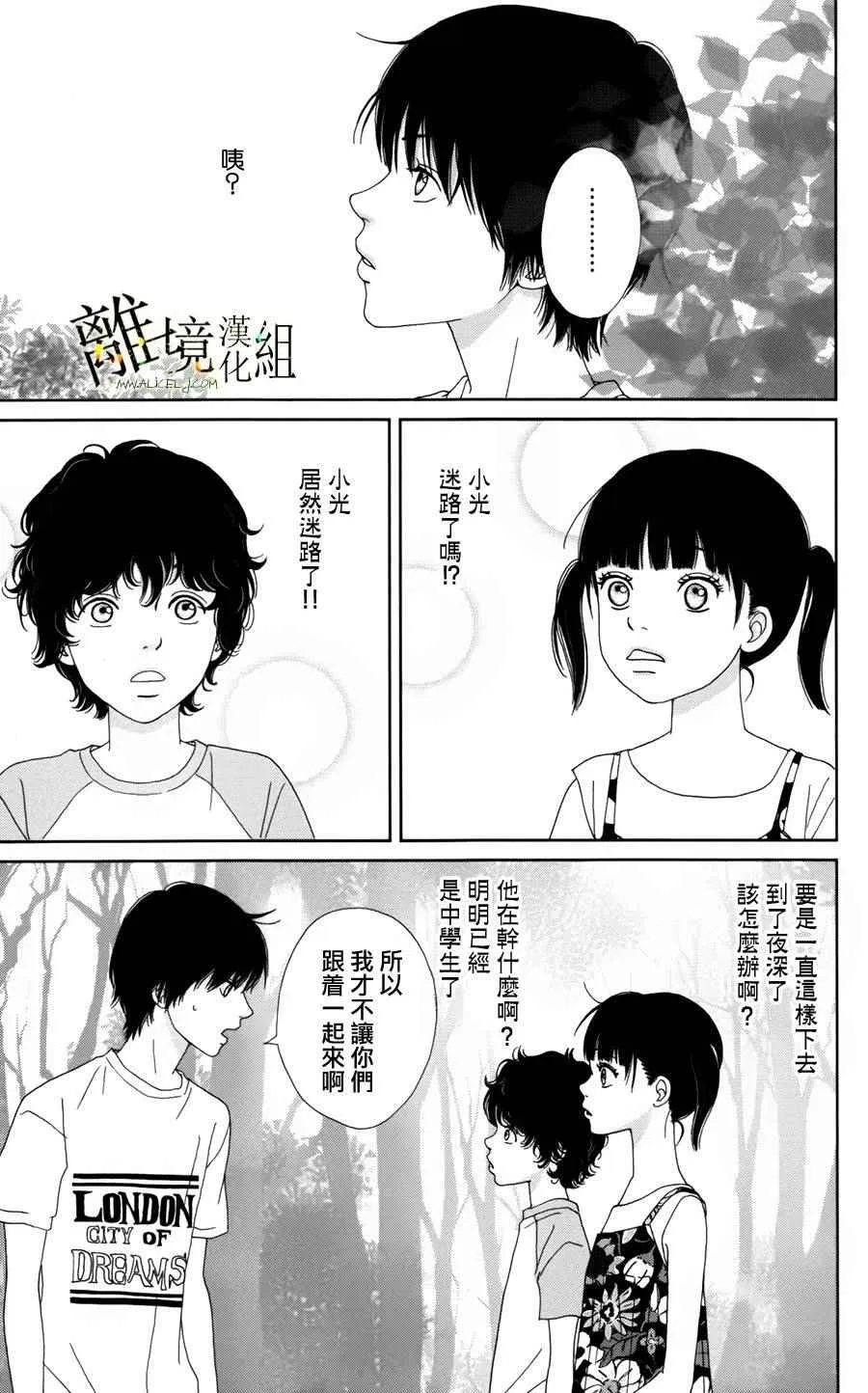 第26话 第3页