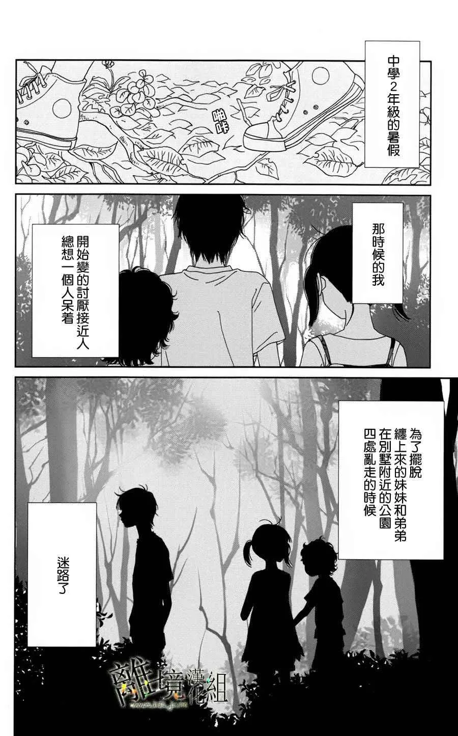 第26话 第4页