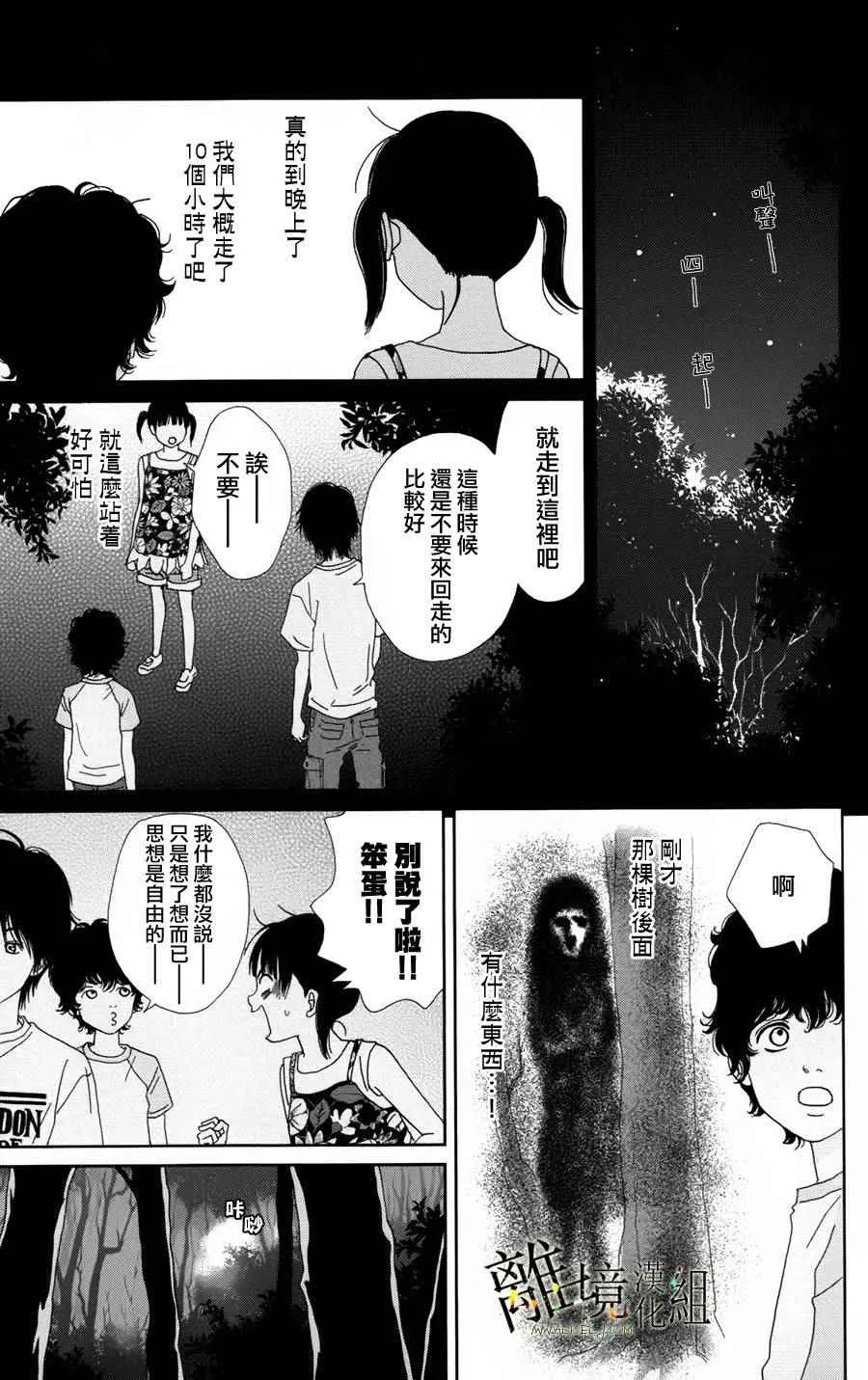 第26话 第5页