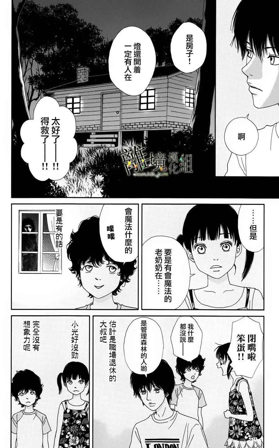 第26话 第6页