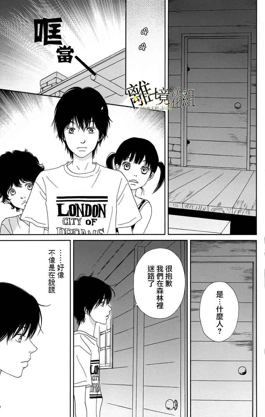 第26话 第7页