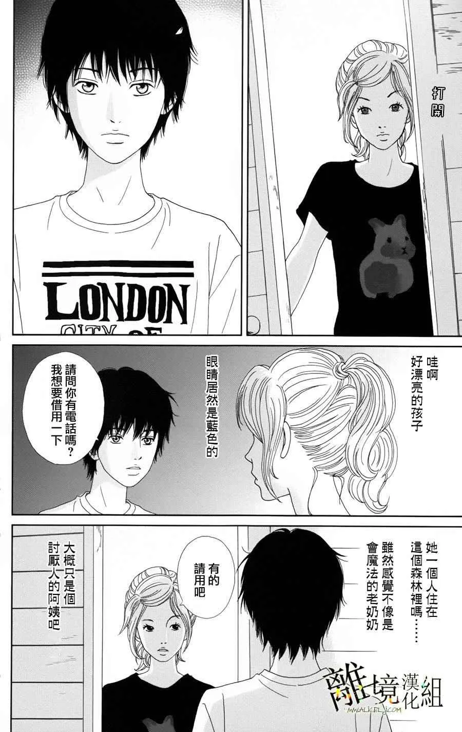 第26话 第8页