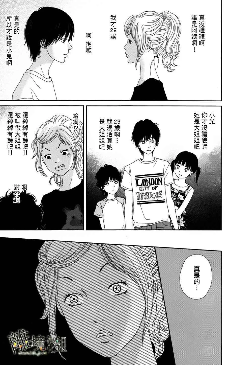 第26话 第9页