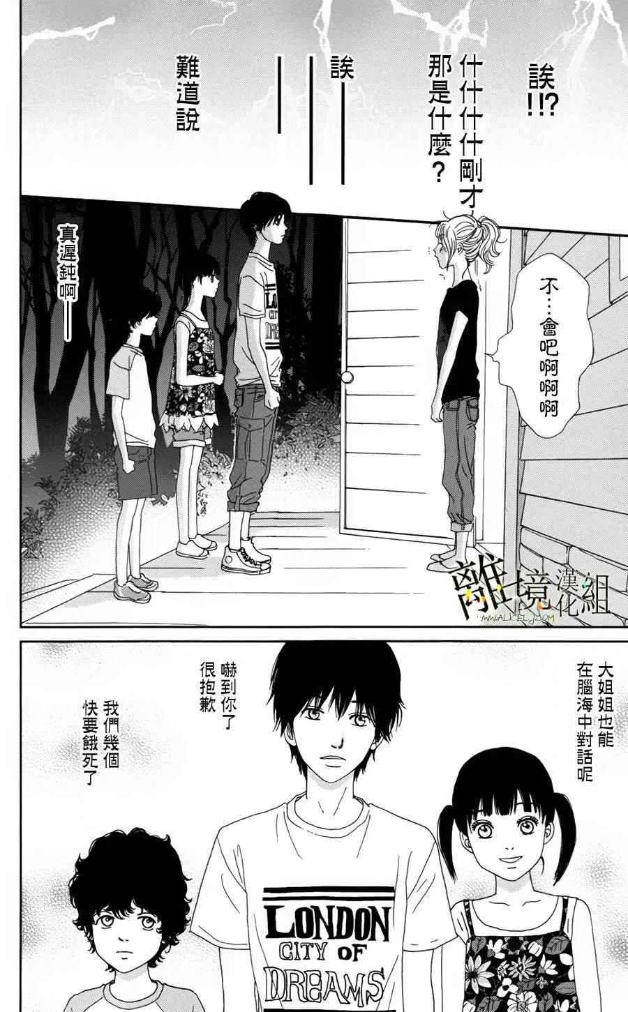 第26话 第10页