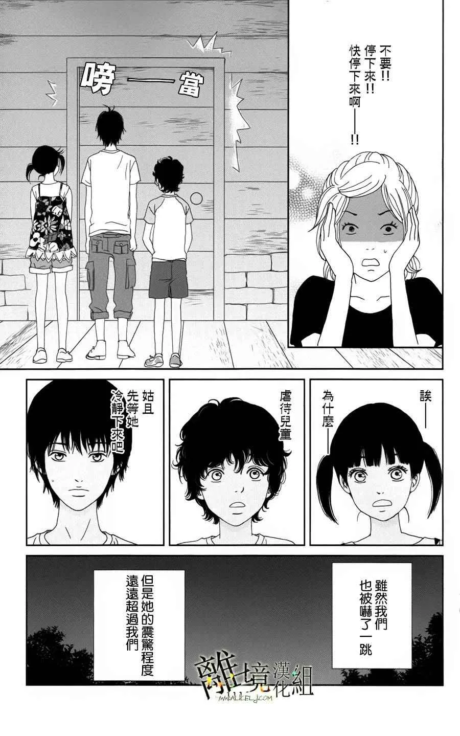 第26话 第11页