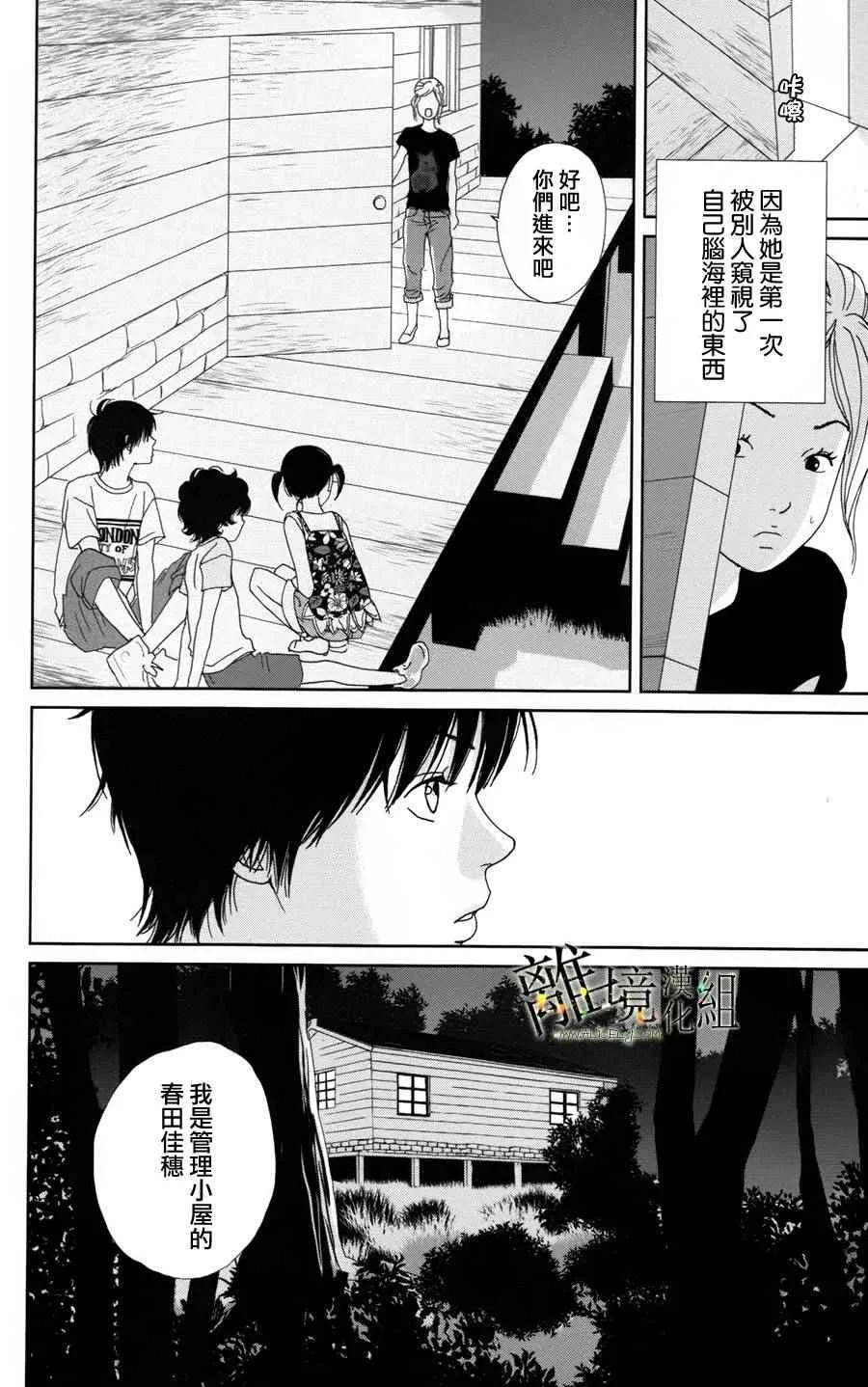 第26话 第12页