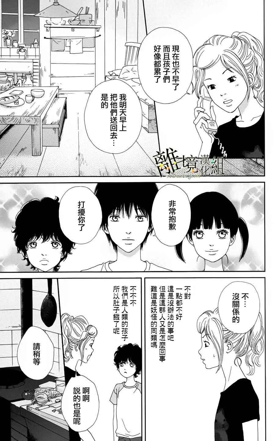 第26话 第13页