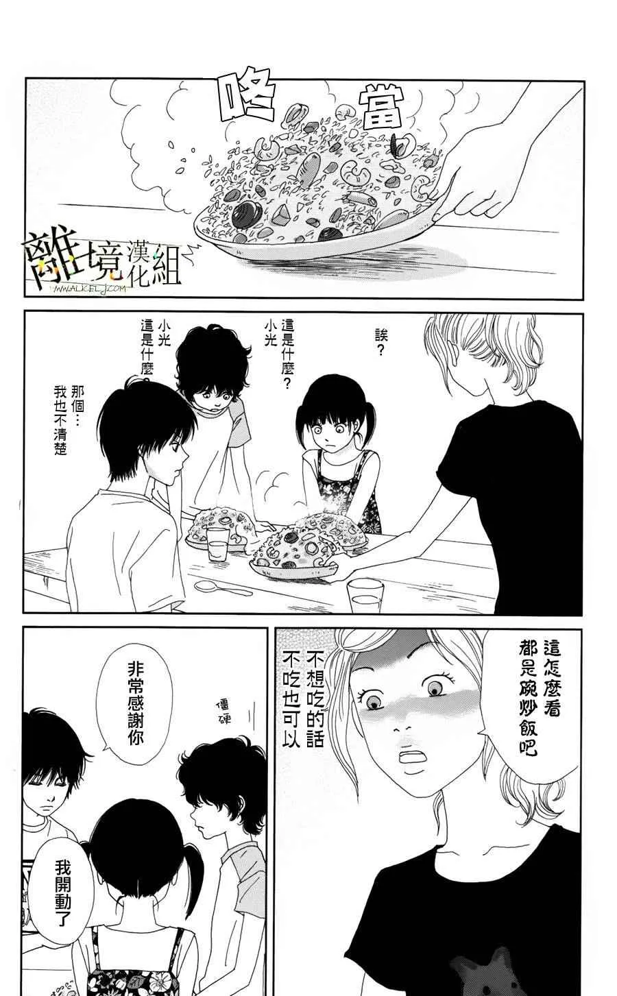 第26话 第14页