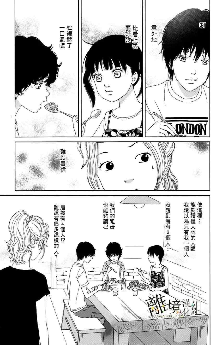 第26话 第15页