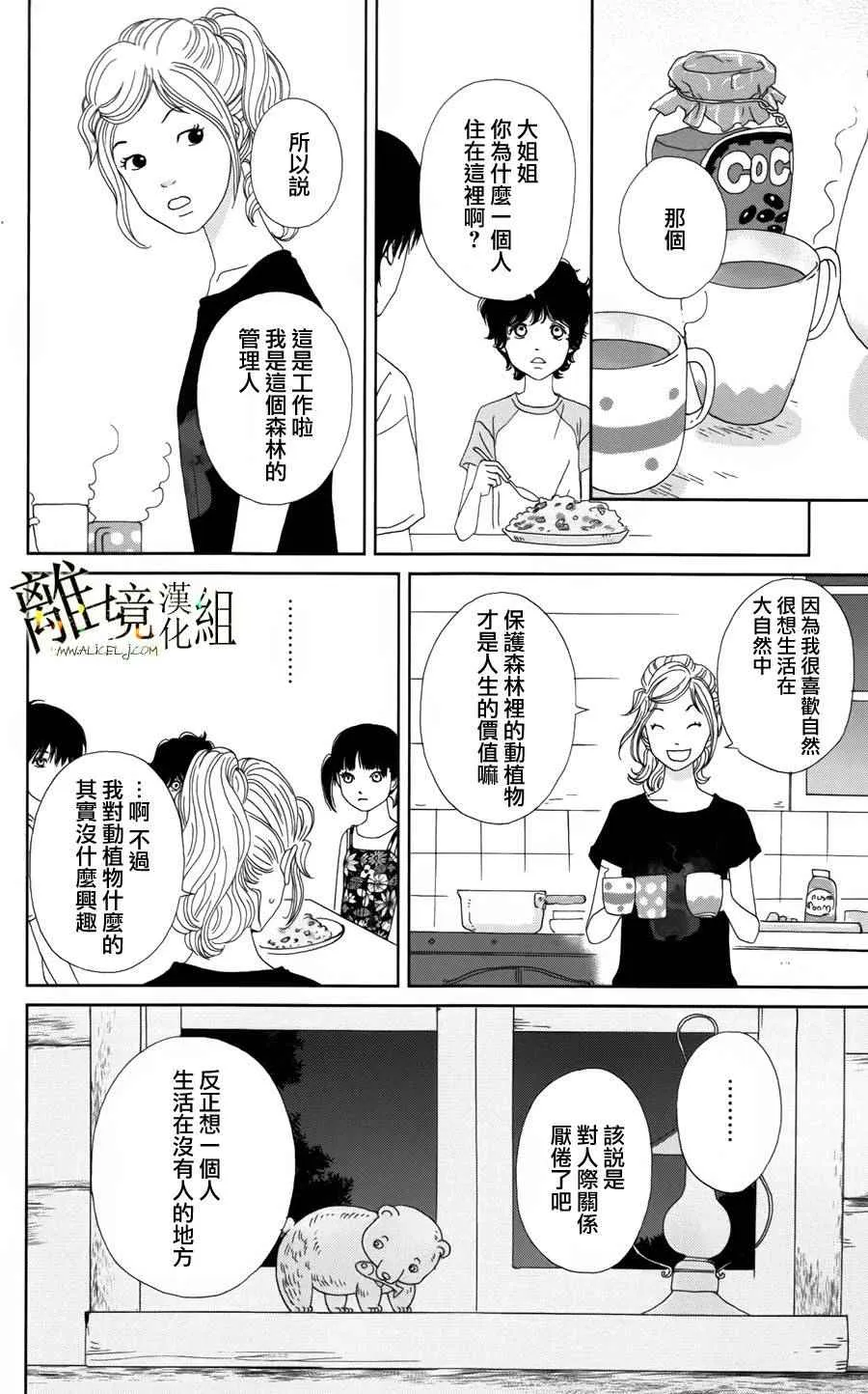 第26话 第16页